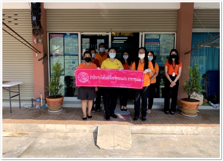 ﻿สํานักงานบังคับคดีจังหวัดขอนแก่น สาขาชุมแพ ร่วมกิจกรรมวันต้นไม้ประจำปีของชาติ พ.ศ. 2564